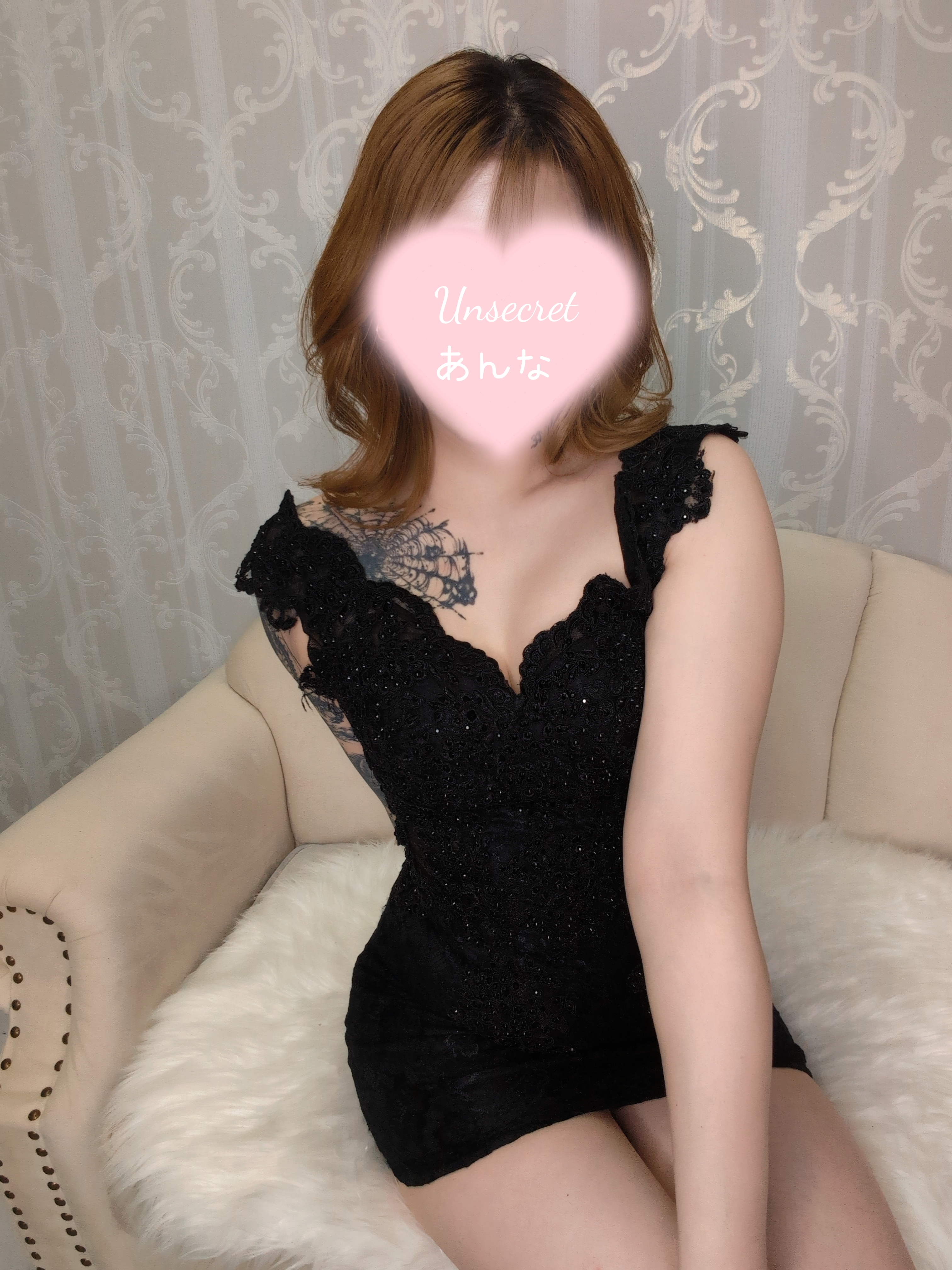 あんな