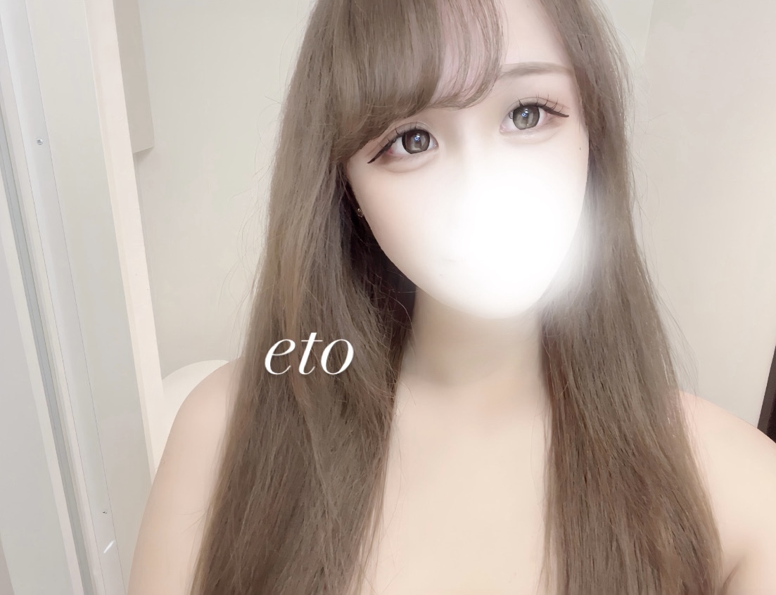えと