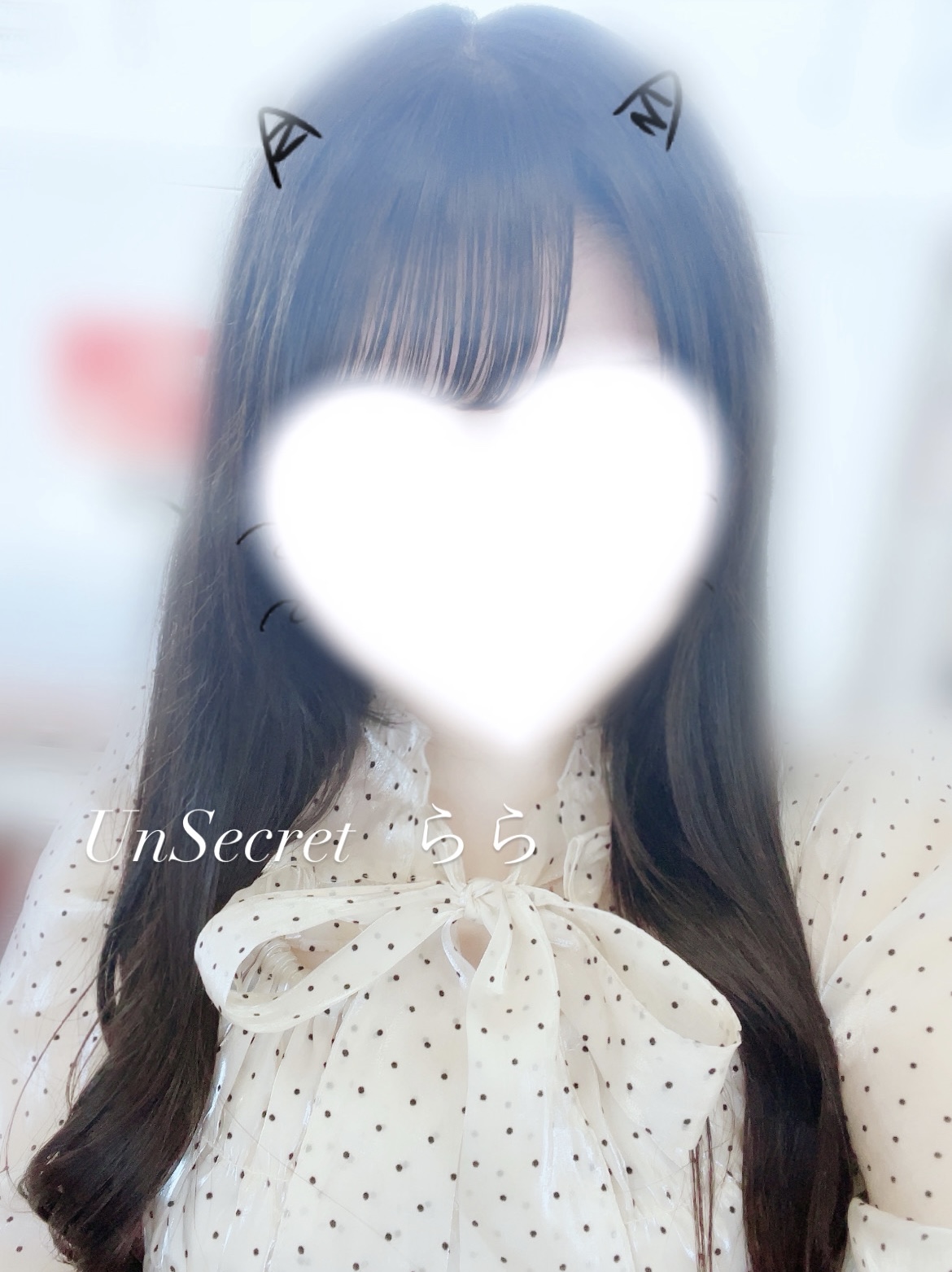 らら