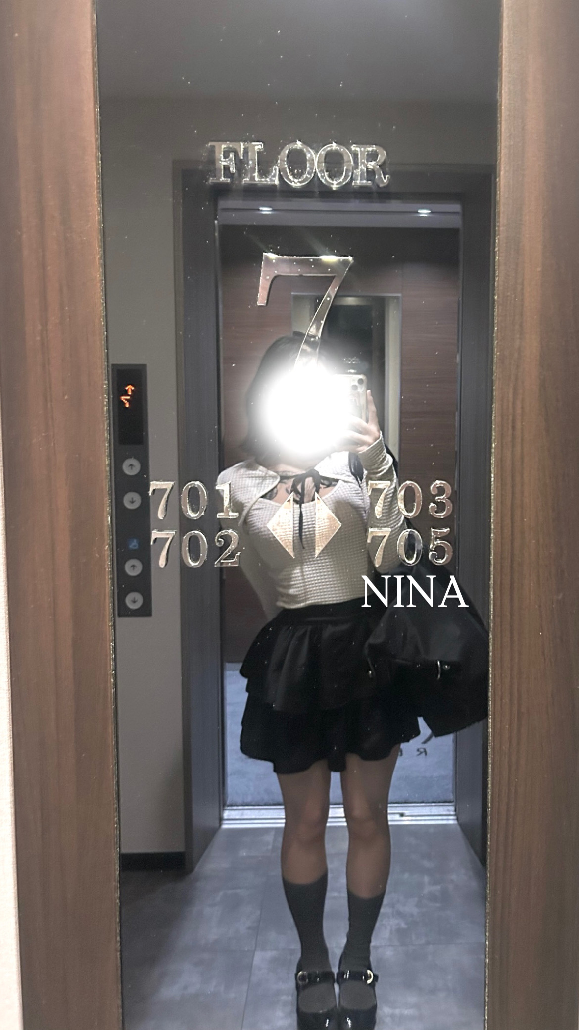にな