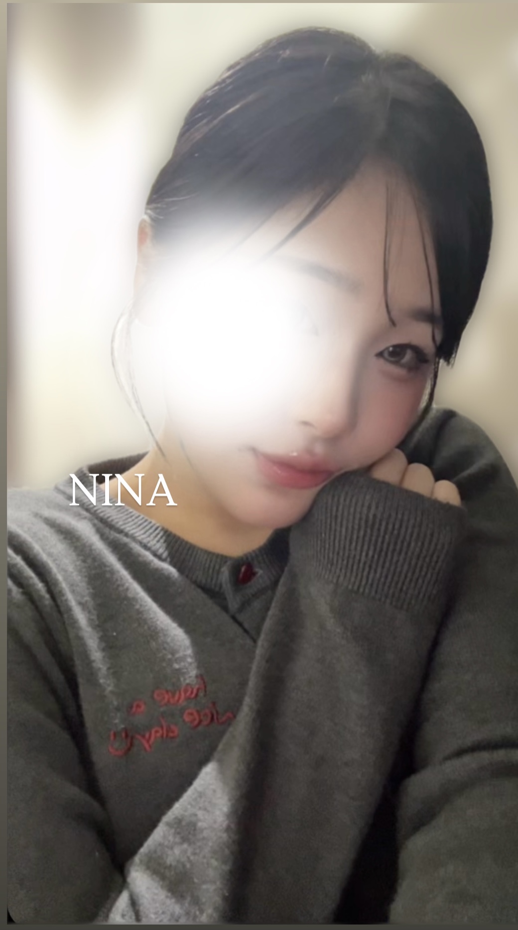 にな