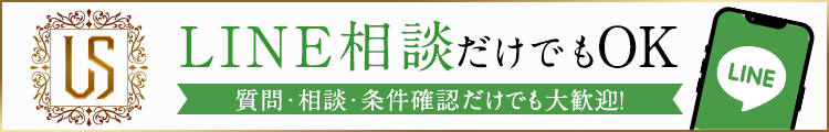 面接応募はこちら